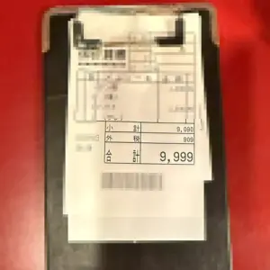 9999円の領収書