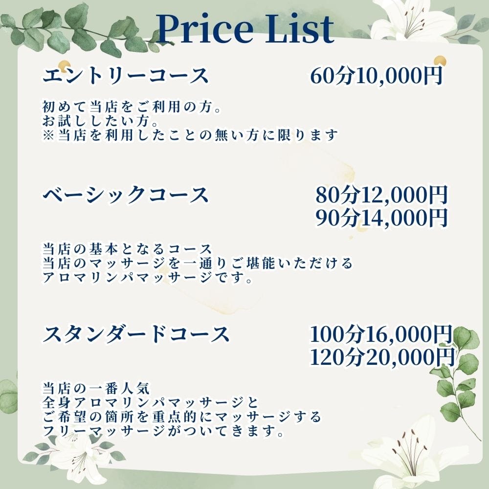 SweetRoom_price03 SweetRoom価格表