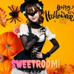 2025年10月30日のSweetRoomのハロウィン風のコスプレAI画像