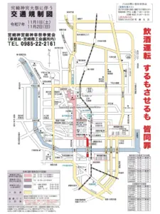 2025年11月1日の神武様の交通規制の地図