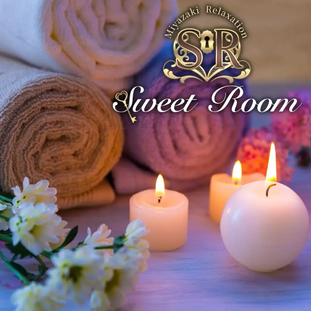 リラックスした雰囲気の部屋-sweetroom-2025-11-19