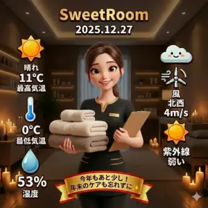 スパの温かい雰囲気-SweetRoom -2025年12月27日