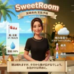 天気予報と女性のイラスト-2026年2月16日