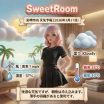 2026年3月17日の天気予報